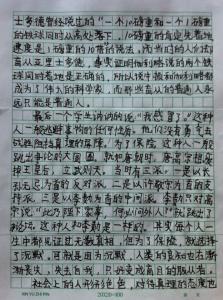 七年级音乐伴我行作文800字