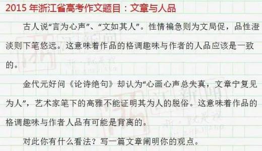 2008年高考作文浙江卷失误分析：感受乡村_1200字