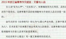 2008年高考作文浙江卷失误分析：感受乡村_1200字