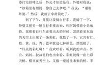 外婆家的小山村 外婆家的山村作文400字