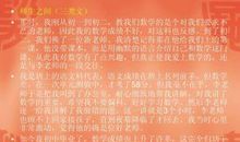 感悟生命-小学记叙文300字