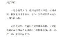 初一叙事作文：开学第一天_700字