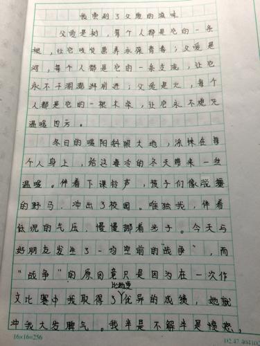 初二想象作文：一个美丽的梦_500字