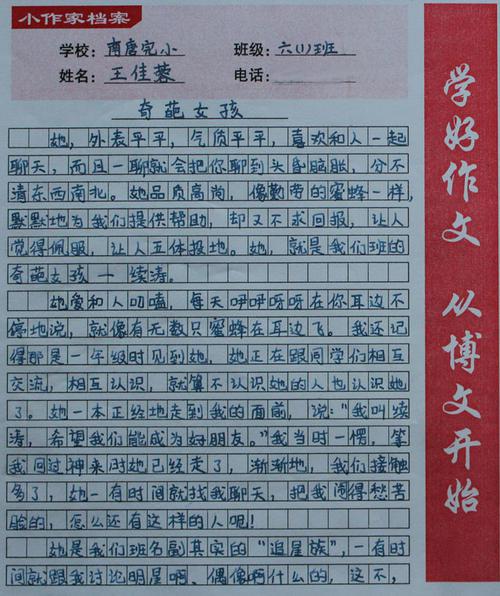 改习惯 初三作文200字