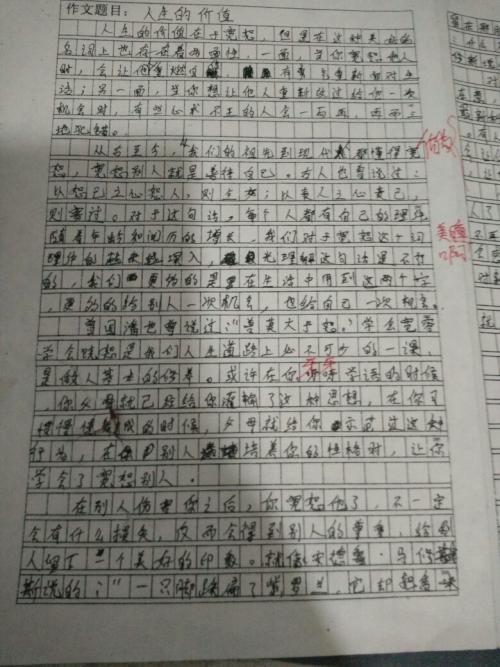 2007年浙江高考优秀作文：行走在消逝中（2）_1200字