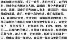 描写春天的好句好句