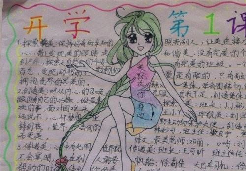 新学期新气象包书皮闹笑话作文