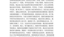 想起了爷爷 高一我的爷爷作文900字