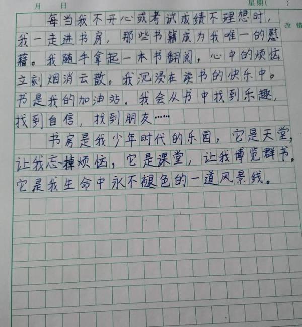 孩子作文开头不漂亮,怎么改?一个方法让开头精彩,点亮全文 2