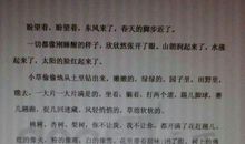 送行 关于离别的作文800字