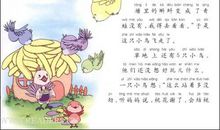 《大草原上的小木屋》读后感 小学读后感400字