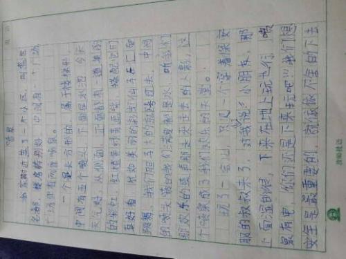 温暖的秋天 高一作文900字