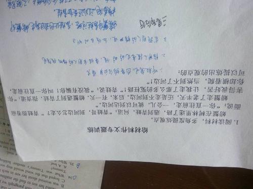 初二议论文：论日本右翼编改的教科书_800字