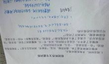 初二议论文：论日本右翼编改的教科书_800字