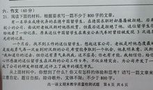 那些经历 高一作文800字