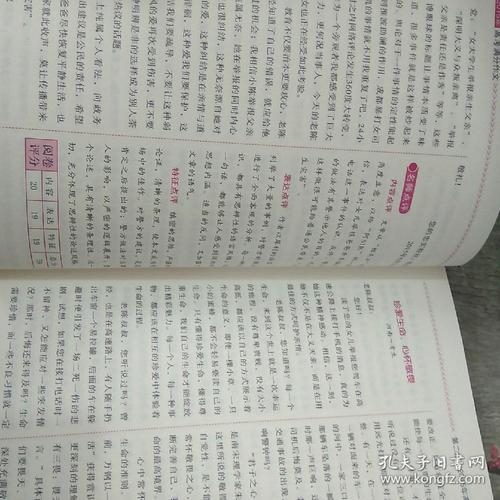 2005年浙江高考优秀作文：一斑可窥全豹_700字