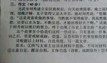 错误需改正 高一作文900字