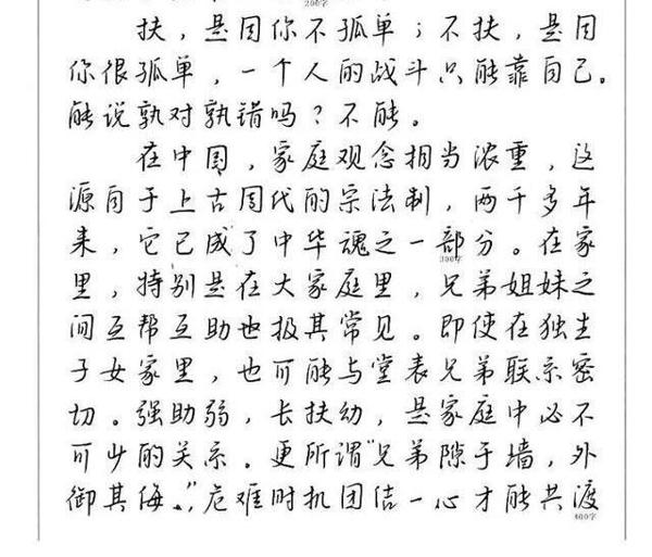 高中学霸的满分作文,不仅文采斐然,而且书写堪比“印刷体” 1