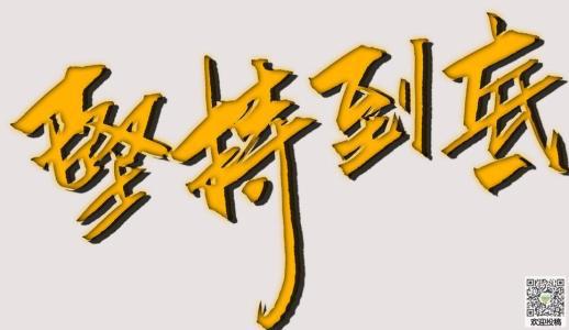 坚持就是胜利 高一议论文800字