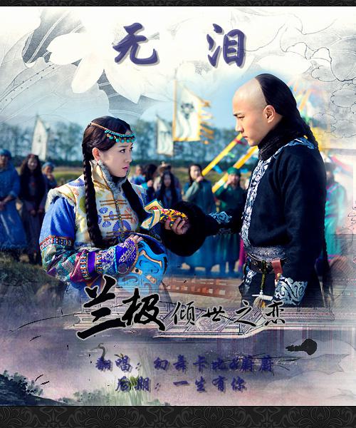 青春无泪_1200字