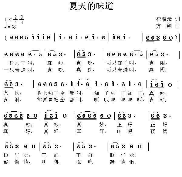 [暑假作文]夏天的味道_1200字