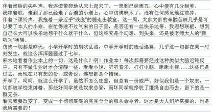 友情 高一作文1200字