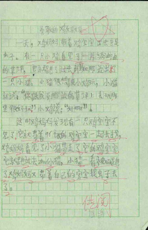 从作文批“阅”画“线”说起