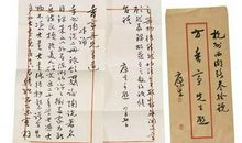 高一书信：致老朋友_550字