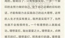 那些梦想 高一作文1200字