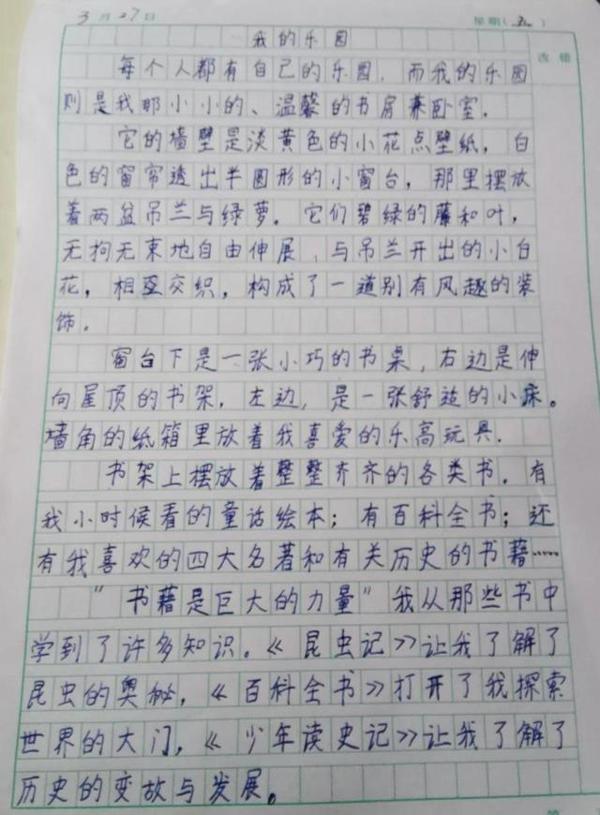 孩子作文开头不漂亮,怎么改?一个方法让开头精彩,点亮全文 1