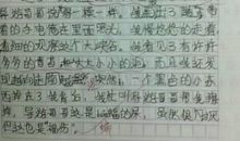 初三想象作文：零_600字