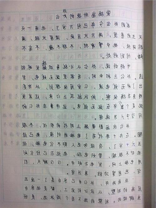 秋风 高一作文300字