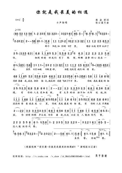 初一话题作文：你是我最美的相遇_550字
