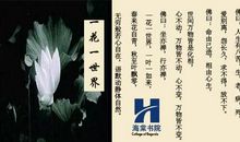 2005年浙江高考优秀作文：一花一世界_900字