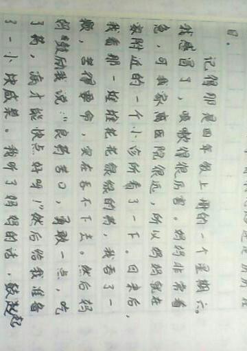关于父爱的作文：父亲，感谢你给了我很多_700字