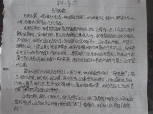 告别母校 关于母校的诗歌作文400字