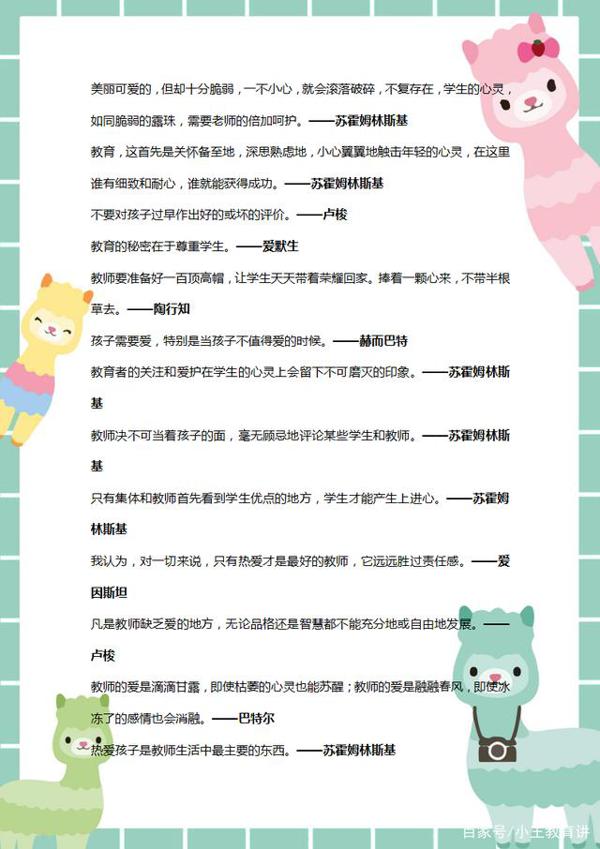 2020中考语文:作文预测+必看范文大全,请小同学们认真练习吧 3