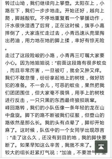 感受这份美好-记一次游玩作文500字