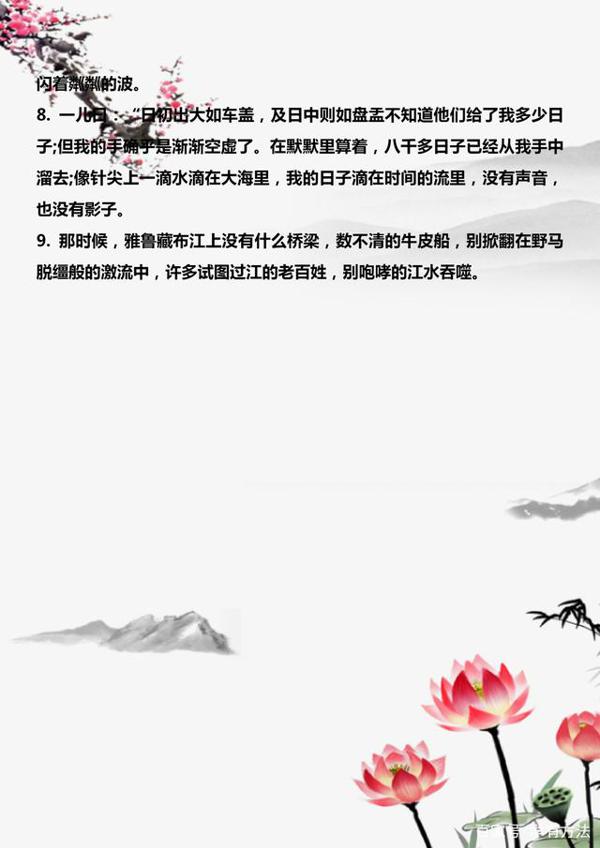 小学语文:写作常用好词、佳句、好段分类汇总,孩子作文提升有方 10