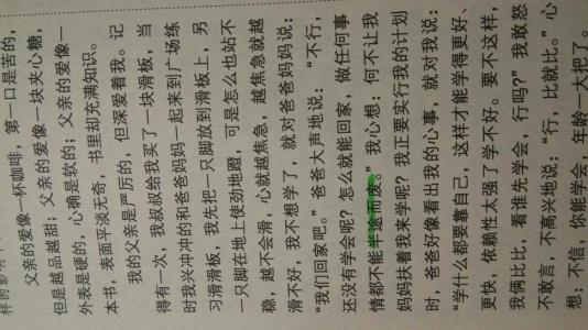 你在雨里面-父爱如山作文1200字