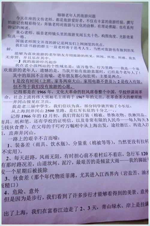 员工旅游心得体会