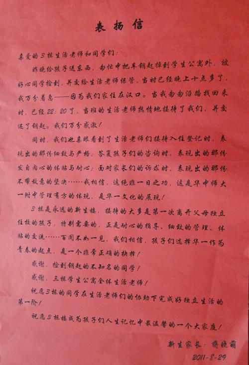 初一书信：写给父母的感谢信_400字