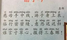 初三续写改写作文：游子吟_800字