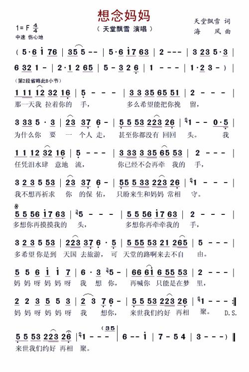 初二书信：想念妈妈_450字