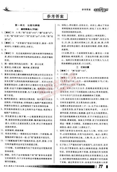 秋季期九年级工作计划