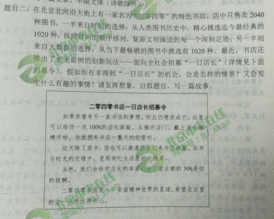 2020各区初三期末作文题目汇总！附历年中考作文！ 2