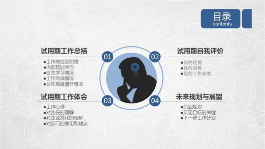 转正述职报告三篇