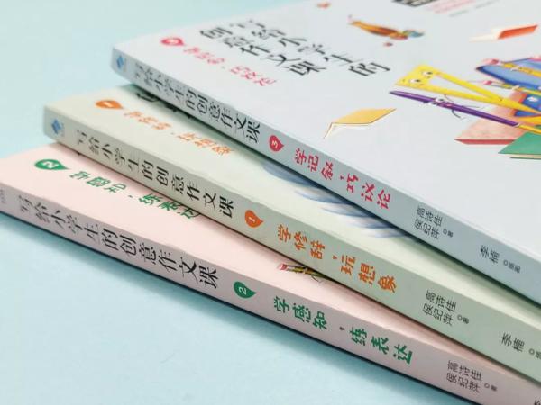 看了这本作文书，孩子直呼"写作文原来可以这么简单！" 42