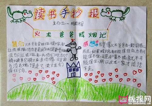 我帮老爸戒烟记 帮老爸戒烟作文600字