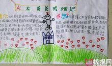 我帮老爸戒烟记 帮老爸戒烟作文600字